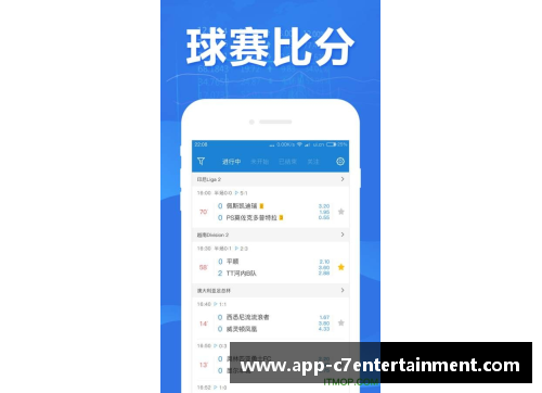 全面覆盖：实时足球比分直播及赛事动态，尽在一览足球